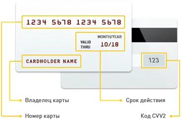 pay_card pay_card.png